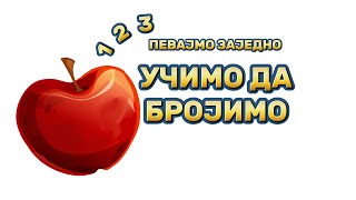 🍎 UČIMO DA BROJIMO  Pevajmo zajedno 🍎🍎🍎 123 [upl. by Fischer]