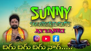 Dhigu Dhigu Dhigu Nagaa Song singer Balaji Swami Peadana MIX BY SUNNY SOUNDS amp EVENTS [upl. by Anais]