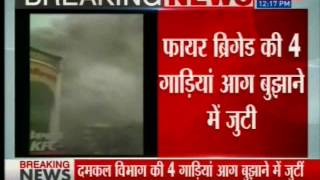 Mumbai  Fire breaks out in Bandras KFC building [upl. by Ahseyi]