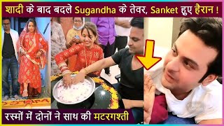 Sanket Bhosales Shocking Life After Marriage Sugandha Mishra Shares Post Wedding Rituals Videos [upl. by Bullion]