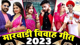 Marwadi Vivah Geet 2023  Suman Chouhan Akshay Pandit  Non Stop Vivah Songs  Rajasthani Hits Songs [upl. by Zingale859]