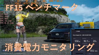 4K FF15ベンチマーク 消費電力チェック i913900KRTX4090 [upl. by Alexis828]