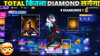 FREE FIRE NEW MOCO STORE EVENT  ULTIMATE ACHIEVER FIST RETURN  FF NEW EVENT  FREE FIRE NEW EVENT [upl. by Gow]