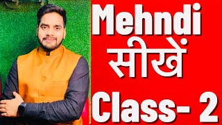 Mehndi class  2 । Mehndi Course । How to learn Mehndi for beginners । Raj Mehandi Designer । Henna [upl. by Tallou469]