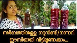 NanariPaalsarbath Naruneendi Syrupഅടിമുടി തണുപ്പിക്കാൻഇതൊന്നുമതിNaruneendi [upl. by Analle828]