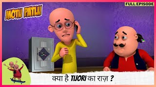 Motu Patlu  मोटू पतलू  Full Episode  क्या है Tijori का राज़ [upl. by Nnylcaj]