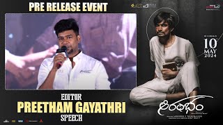 Editor Preetham Gayathri Speech  Aarambham Pre Release Event  Mohan Bhagat  Ajay Nag V [upl. by Meave]