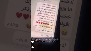 سنابات سوالف هيون تكفون كلكم تدعون لها🥹🙏🏻 [upl. by Rik]