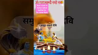 Jai shree Ramramvivah viralshort shortvideo song vlog sorts shorts jaishreeram yatrareels [upl. by Aicatan]