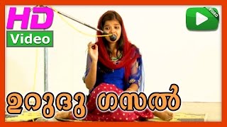 Urudu Gazal 02  Urudu Gazal  55th Kerala school kalolsavam 2015 [upl. by Alleram853]