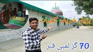 Barila sharif darbar par hazari ky liye chalay gaye  Gujrat Punjab vlog 3 [upl. by Staten]