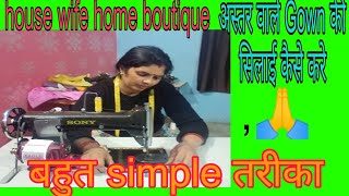 Astar wale gown ki silai krne ka simple trikabhut hi aasanvideo [upl. by Annahgiel118]