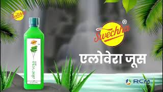 RCM Swecha Aloevera Juice Kannada [upl. by Jud]