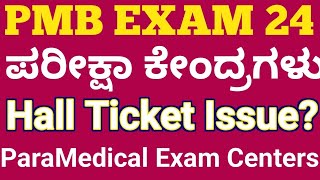 PMB ANNUAL EXAM UPDATES 2O24 I PARAMEDICAL EXAM CENTRES IN KARNATAKA [upl. by Uol]