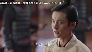 The Blooms At RUYI Pavilion EP32  如意芳霏  iQIYI” [upl. by Inami]