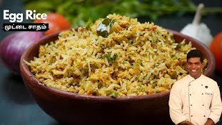 Egg Rice in Tamil  முட்டை சாதம்  How to Make Egg Rice  CDK 429  Chef Deenas Kitchen [upl. by Elmer]