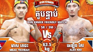 Friendly International Fighting Match  ALEX KEO Half CambodianFrench vs MEAS TECHEAH Cambodian [upl. by Yralih]