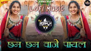 छम छम वाजे पायल ‼️ New Aadivasi DJ LOFI Remix Song ‼️ Singer Rakesh Dudwe adivasi song [upl. by Stallworth256]