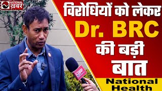 Dr BRC के खिलाफ मुहिम चलाने वाले गायब  HIIMS Meerut  National Health [upl. by Loydie]