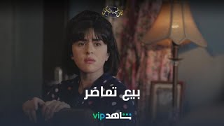 هذي صفقة بيع ماهي زواج [upl. by Gomer407]