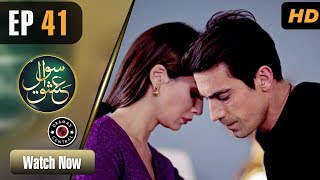 Sawal e Ishq  EP 41  Turkish Drama  Ibrahim Çelikkol  Birce Akalay  RE1 [upl. by Nole302]