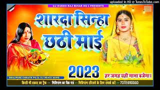 Marbo Re Sagwa Dhanush Se  chhath puja geet 2024  Chhath Puja Ka Gana 2024 [upl. by Giff]