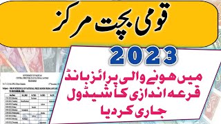 Prize bond schedule 2023 Complete draw schedule of Prize bond 2023 [upl. by Elyc]