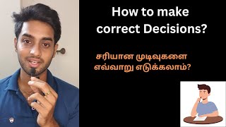 How To Make the Right Decisions  சரியான முடிவுகளை எவ்வாறு எடுக்கலாம் [upl. by Sucramraj]