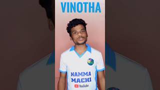 Vinotha name kavithai ❤️🥳vinotha vinothanammamachikavithai qoutesappukrishna appukrishna90k [upl. by Platas]