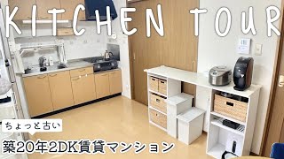 狭いキッチンの収納、キッチン用品をご紹介  2DK賃貸  ニトリ100均イオン無印良品 [upl. by Ellierim]