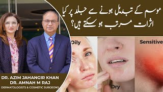 Top skin specialist in Lahore [upl. by Enaitsirhc]