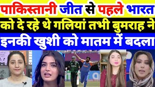 Pak Media Live Angry Reaction On India Vs Pakistan T20 World Cup 2024 Match  India Beat Pakistan [upl. by Adekram182]