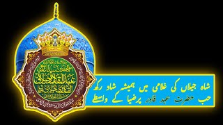 maslake ala hazrat salamat rahe maslakealahazratsalamatrahe viralvideo youtubeshorts viralshorts [upl. by Sinne]