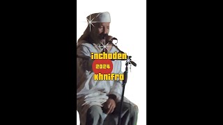 inchaden 2024 KHNIFRA chorts inchaden إنشادن [upl. by Mortie594]