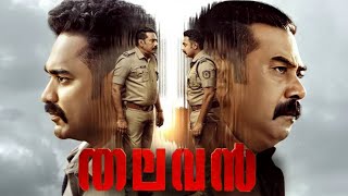 Thalavan Malayalam Full Movie 2024  Biju Menon  Asif Ali  Dileesh Pothan  Review amp Facts [upl. by Sirahc680]