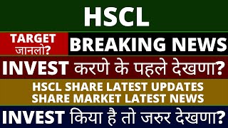 HSCL Share News Today  HSCL Share Latest News Today  Himadri Speciality Chemical Share News [upl. by Lindsey]