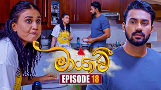 Maayavi මායාවී  Episode 18  25th September 2024  Sirasa TV [upl. by Anibas371]