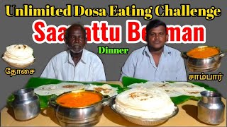 Unlimited Dosa Eating Challenge at Night Dinner  Dad vs Son  Dosa with Sambar  Saapattu Beeman [upl. by Avlasor118]