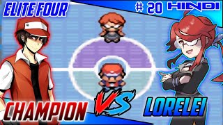 Pokemon fire Red part in hindi 20 fight with first elite four fight with elite four lorelei in hindi [upl. by Jonina]