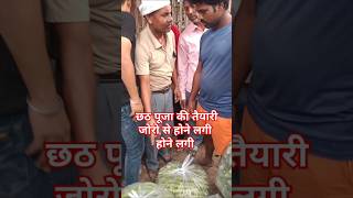 Taiyari to jarur shuru se chal rahi hai chhathpuja song shorts trending viralvideo reels [upl. by Laurianne803]