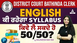 District Court Bathinda Recruitment 2024  English ਕੀ ਰਹੇਗਾ Syllabus ਕਿਵੇ ਲੈ ਸਕਦੇ ਹੋ 5050 [upl. by Eseneg]