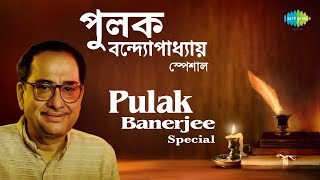 Weekend Classics Radio Show Pulak Banerjee পুলক বন্দ্যোপাধ্যায় স্পেশাল  Kichhu Galpo Kichhu Gaan [upl. by Melessa]