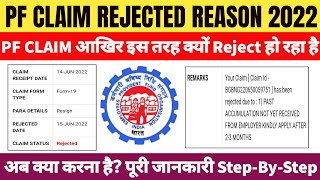 PF CLAIM 10C and 19 REJECTED PAST ACCUMULATION NOT YET RECEIVED FROM EMPLOYERPF Claim Rejected [upl. by Acemahs]