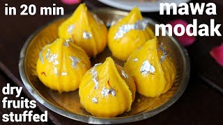 mawa modak recipe  khoya modak  मावा मोदक  mawa ke modak  yellow modak [upl. by Gomar308]