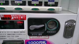 関西弁をしゃべる自販機 [upl. by Kee]