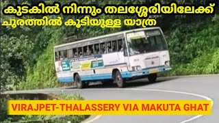 VIRAJPETA TO THALASSERY VIA MAKKUTTA GHAT KSRTC MALABAR BUS JOURNEYtravel [upl. by Nylram]