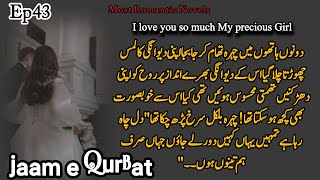 Rooh ki tabiyat q khrab hoi 😉 Jaam e Qurbat 🥀🙈✨️  Ep 42  Shah Zaadi Novels [upl. by Louisette842]