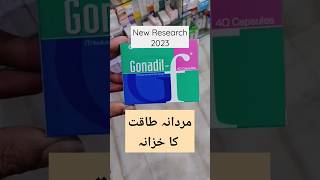 Gonadil F Capsules Review How To Use Gonadil F Capsules  Mardana kamzori Ka ilaj  Mardana taqat [upl. by Anilorak367]