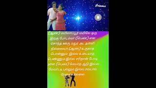 Kovakkara kiliye song lyrics Vel movie song shorts tamil [upl. by Lirrad]