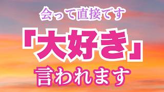 127に「大好き」「付き合ってください」どちらかの言葉を、急にあの人から貰えます😭【恋愛運が上がる音楽・聴くだけで恋が叶う】 [upl. by Pleasant]